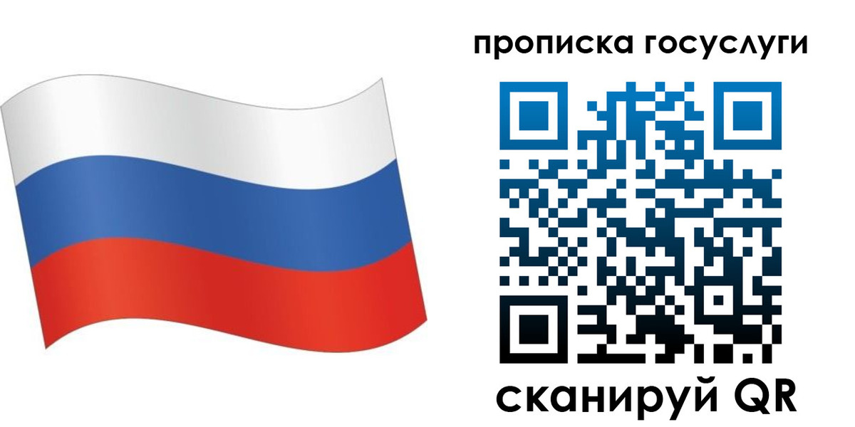 прописка для школы в Калмыкии