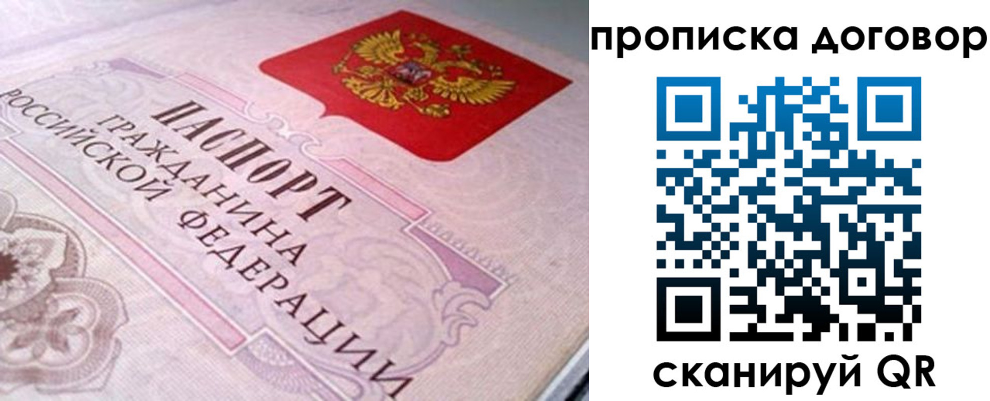 временная регистрация в Калмыкии
