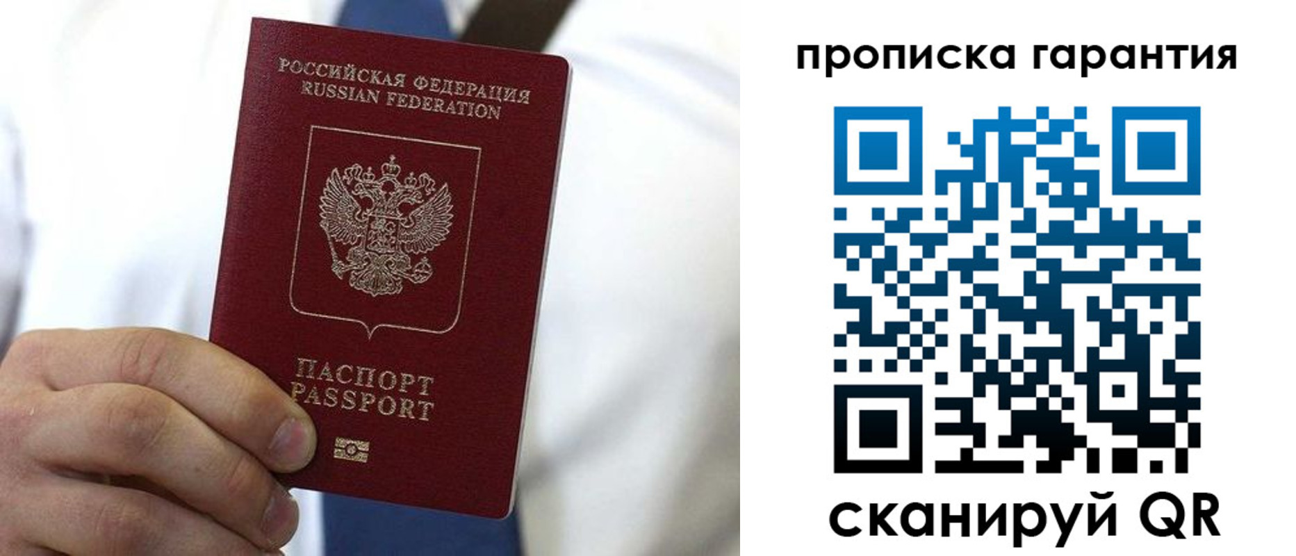 временная прописка в Калмыкии