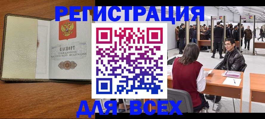 регистрация для школы в Калмыкии